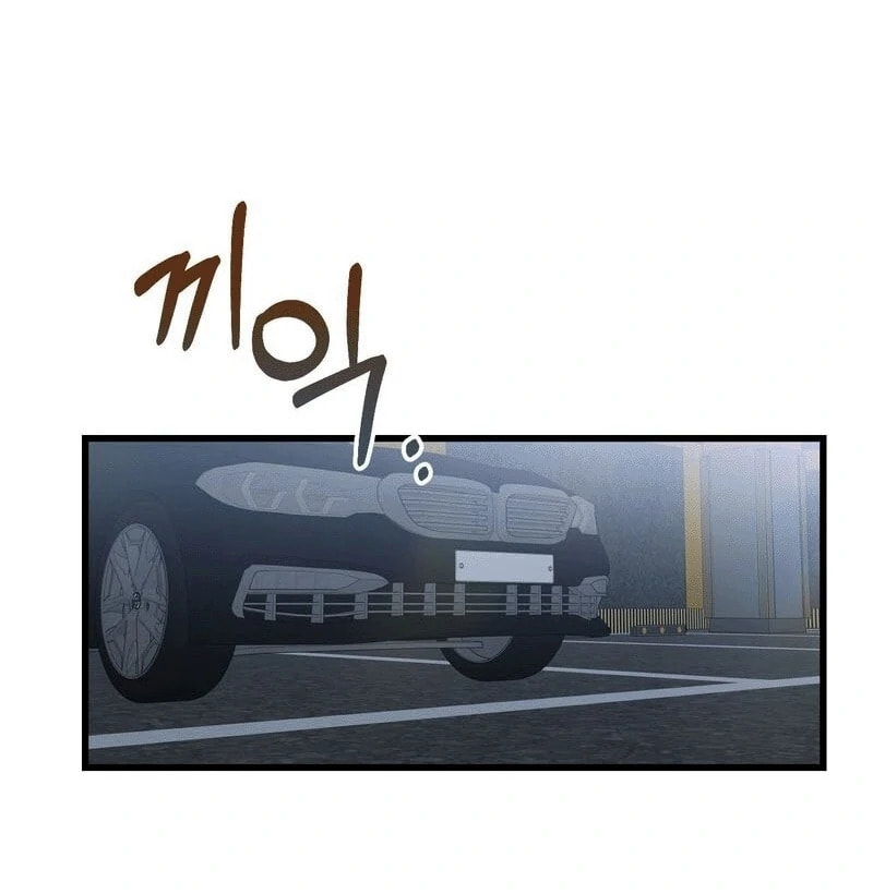 Atonement (Hanba) Chapter 7 page 75 - 