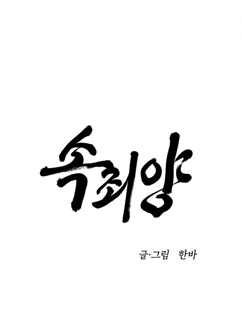Atonement (Hanba) Chapter 8 page 2 - 