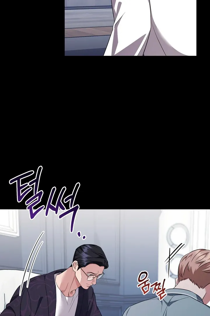 Autobahn Romance Chapter 2 page 27 - 