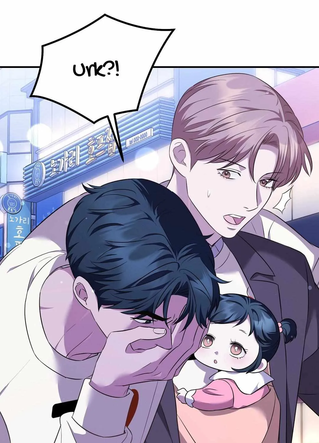 Autobahn Romance Chapter 12 page 17 - 
