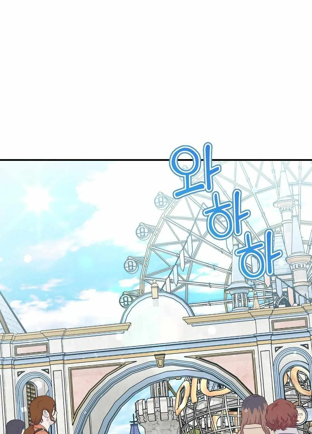 Autobahn Romance Chapter 13 page 3 - 