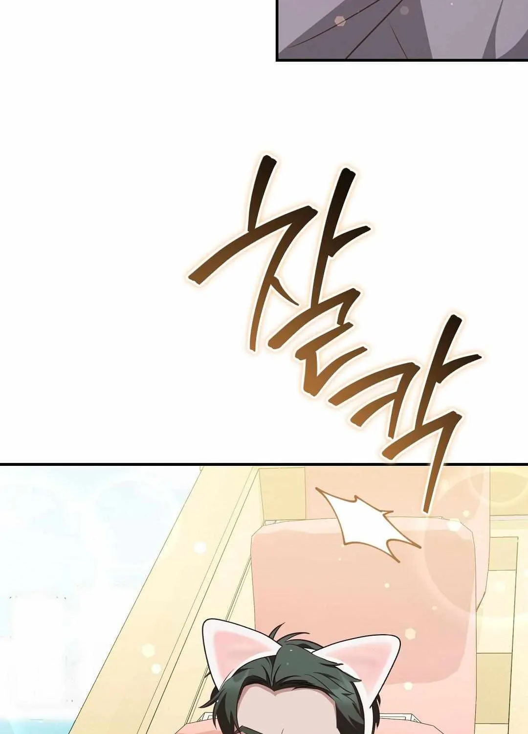 Autobahn Romance Chapter 13 page 78 - 