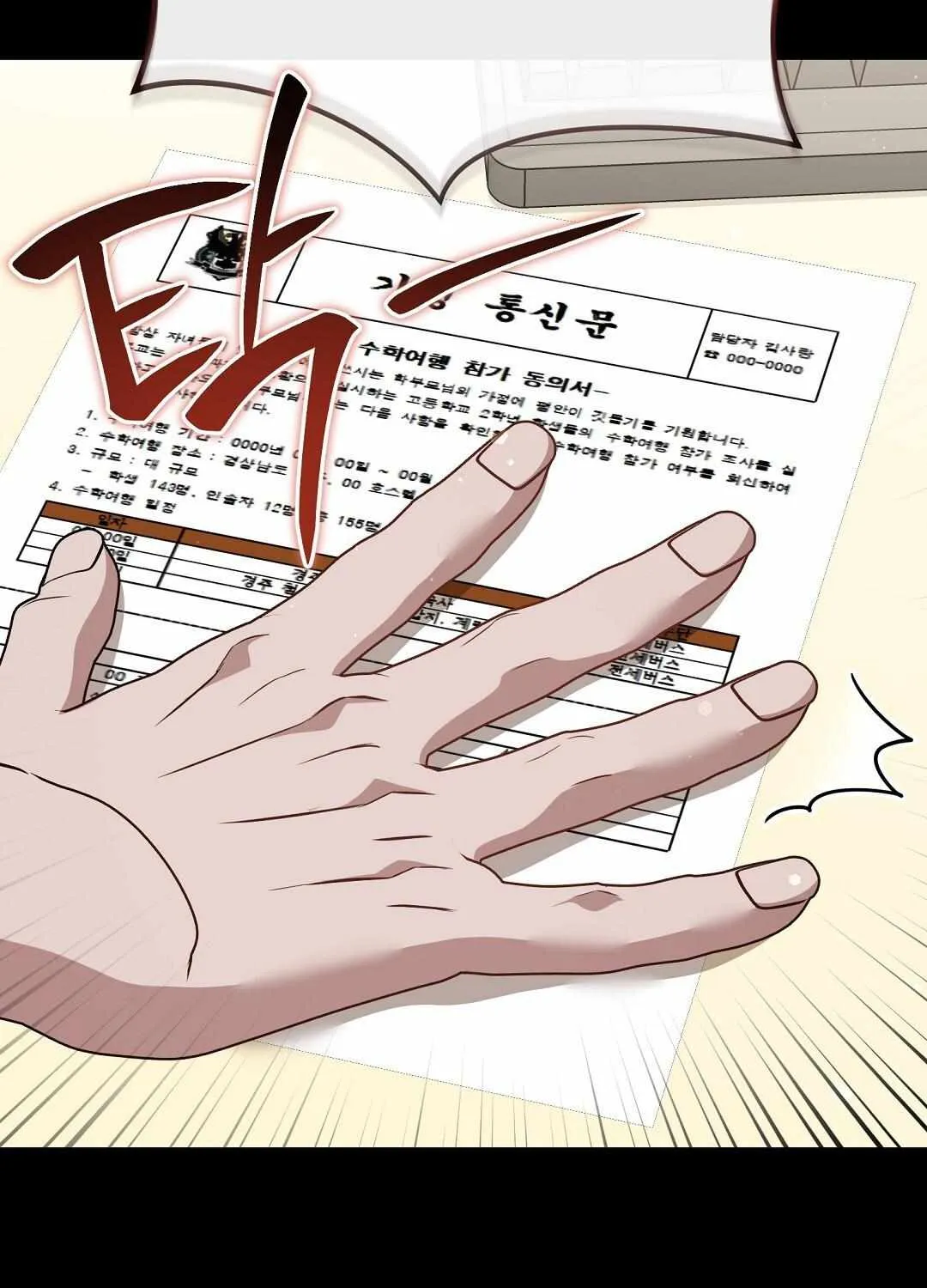 Autobahn Romance Chapter 14 page 91 - 