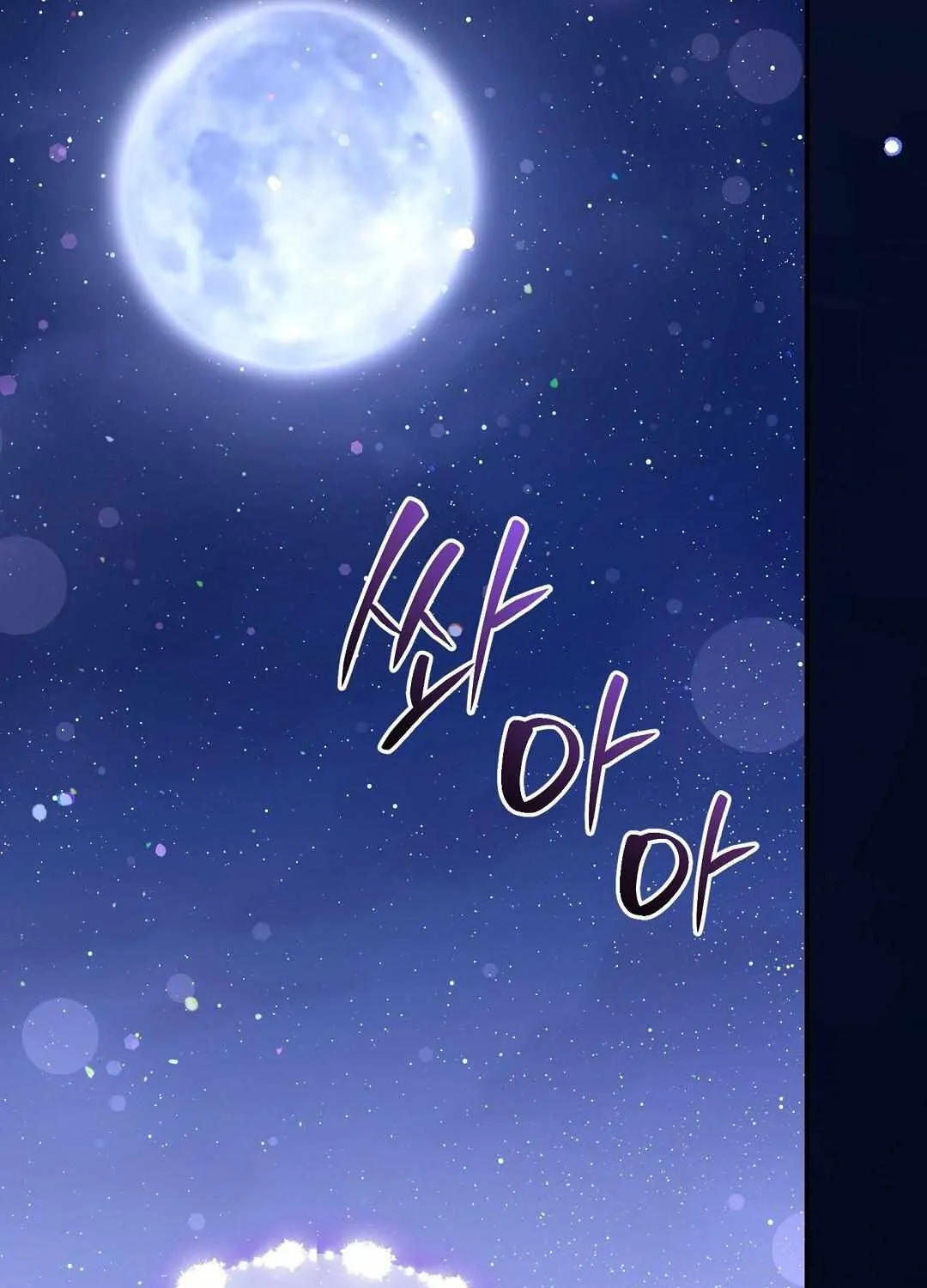 Autobahn Romance Chapter 16 page 101 - 
