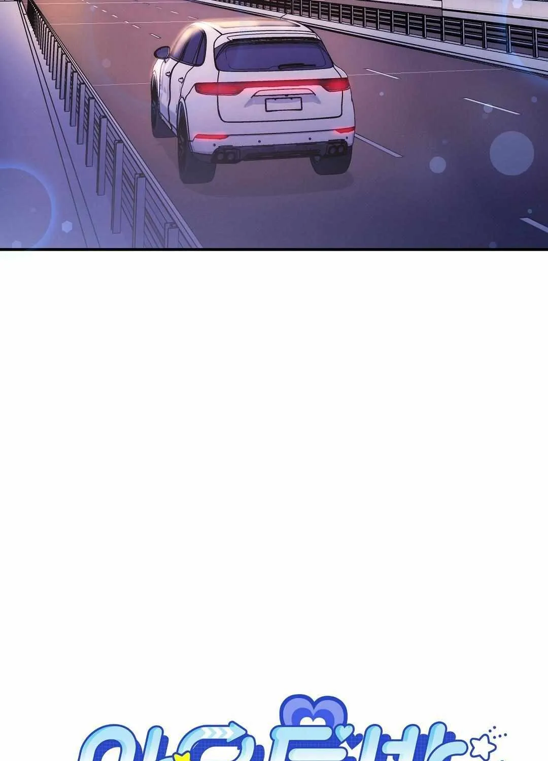 Autobahn Romance Chapter 16 page 15 - 
