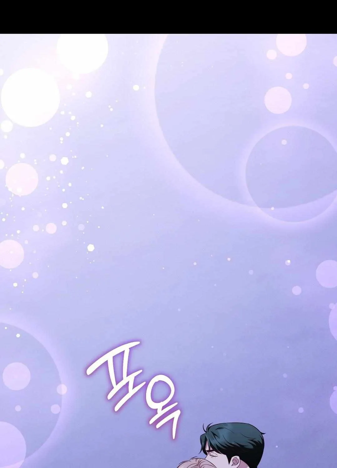 Autobahn Romance Chapter 16 page 70 - 