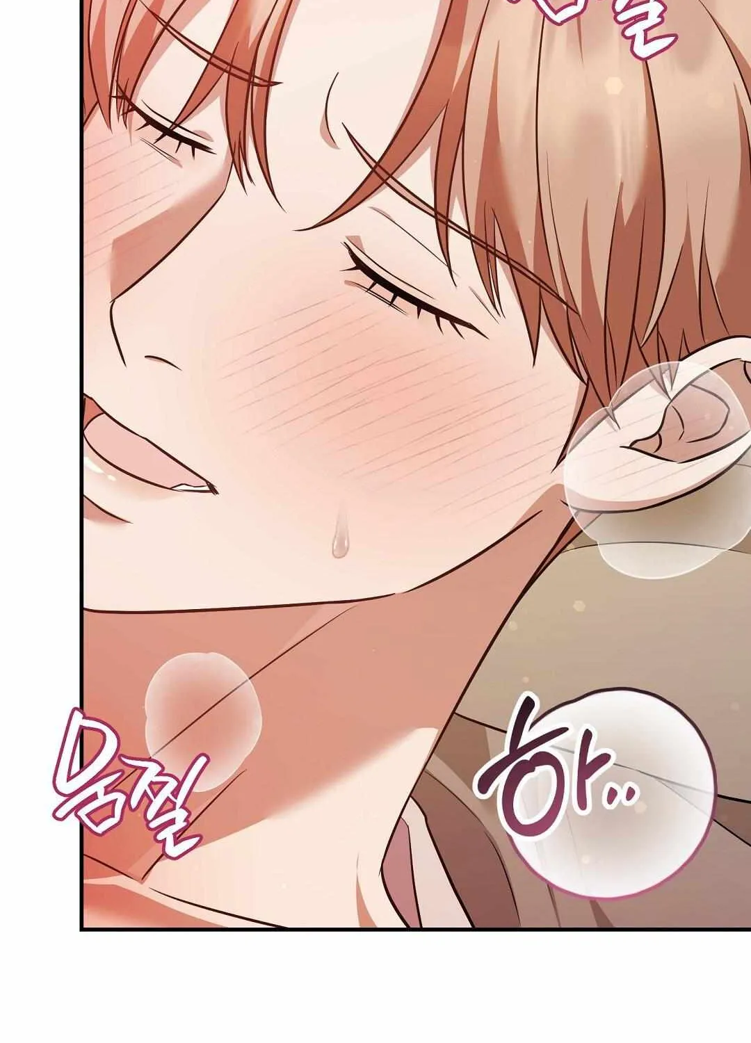 Autobahn Romance Chapter 17 page 50 - 