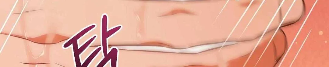 Autobahn Romance Chapter 17 page 72 - 