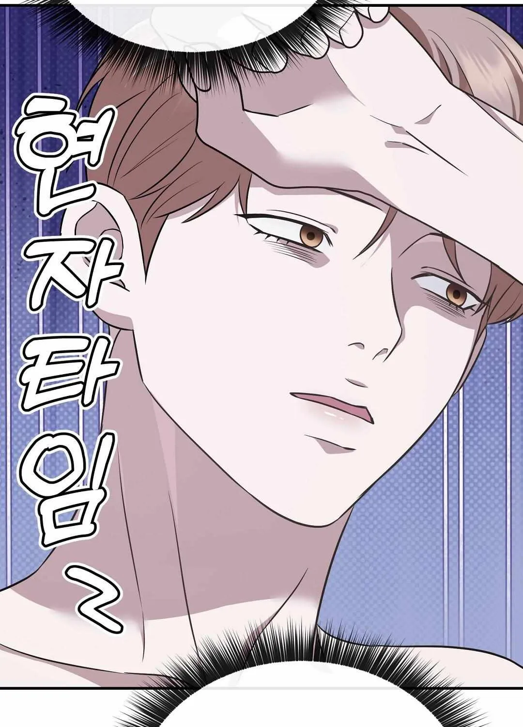 Autobahn Romance Chapter 18 page 80 - 