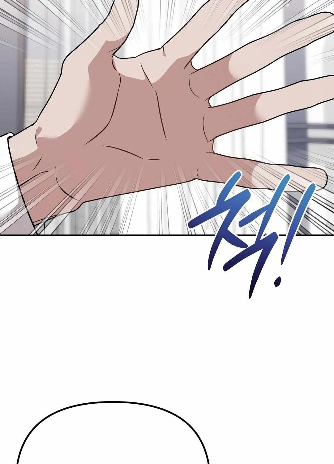 Autobahn Romance Chapter 19 page 103 - 