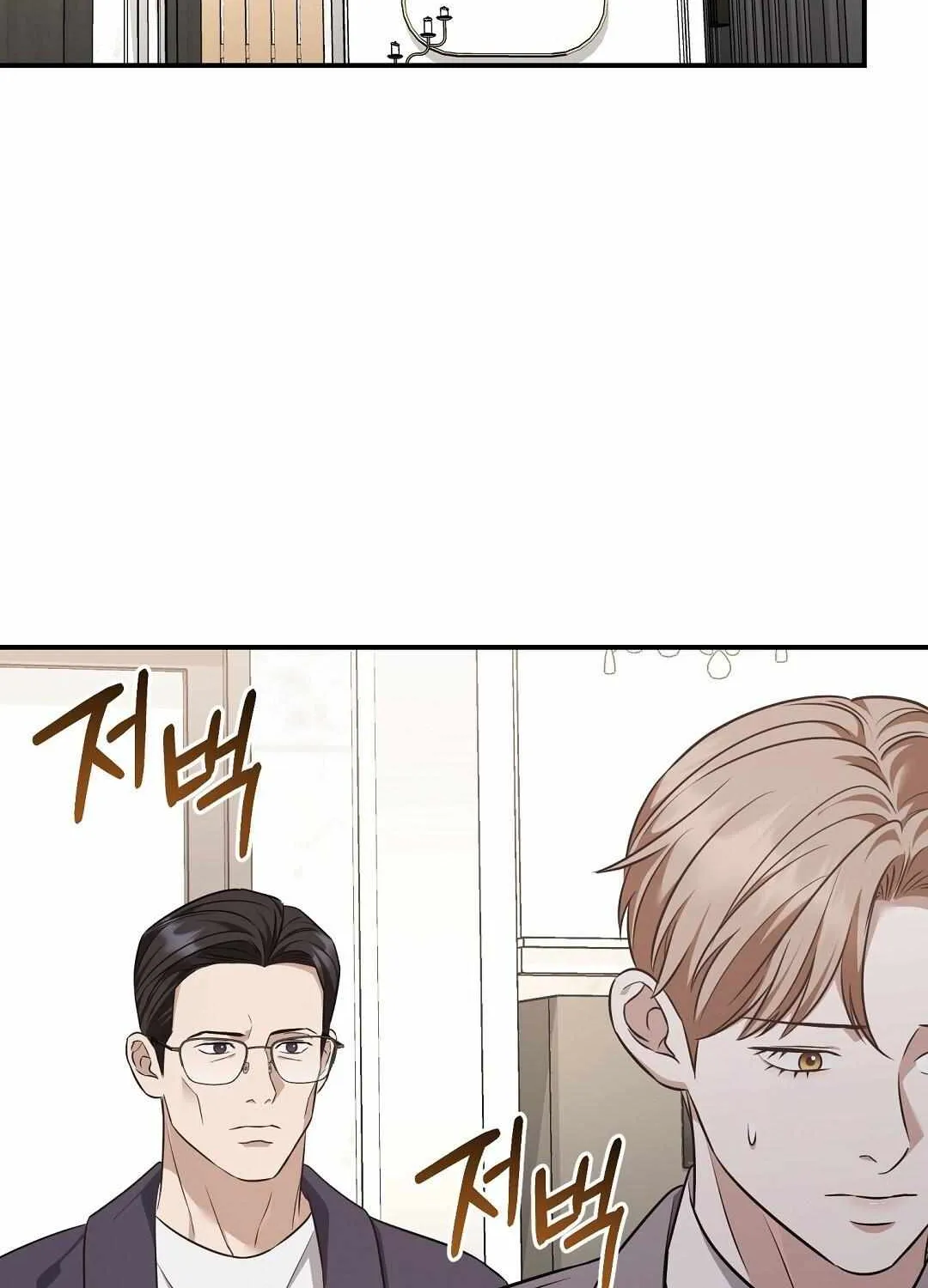 Autobahn Romance Chapter 19 page 66 - 