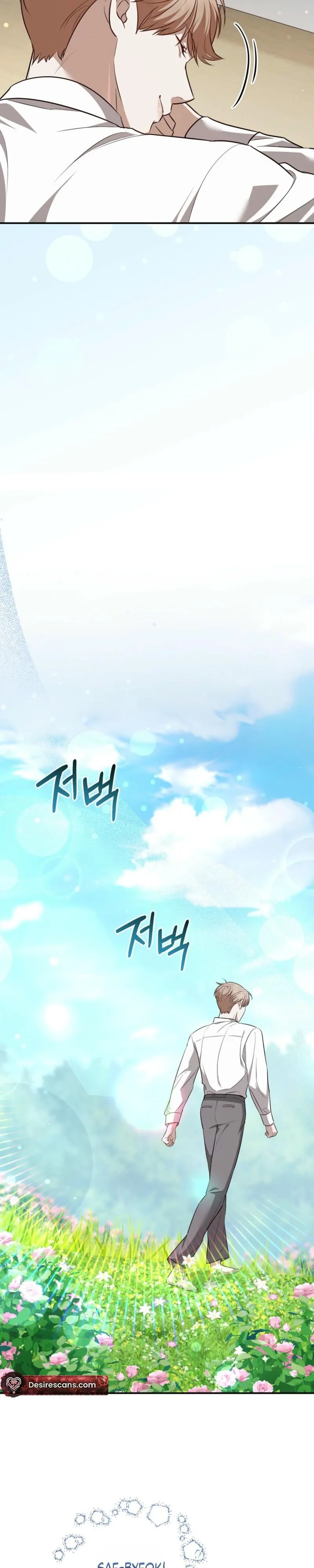 Autobahn Romance Chapter 34 page 6 - 
