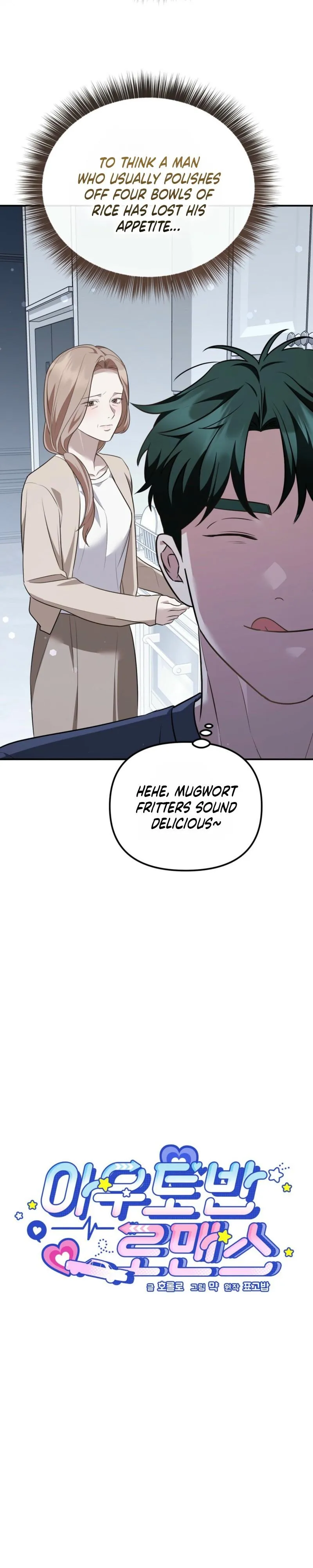 Autobahn Romance Chapter 35 page 8 - 