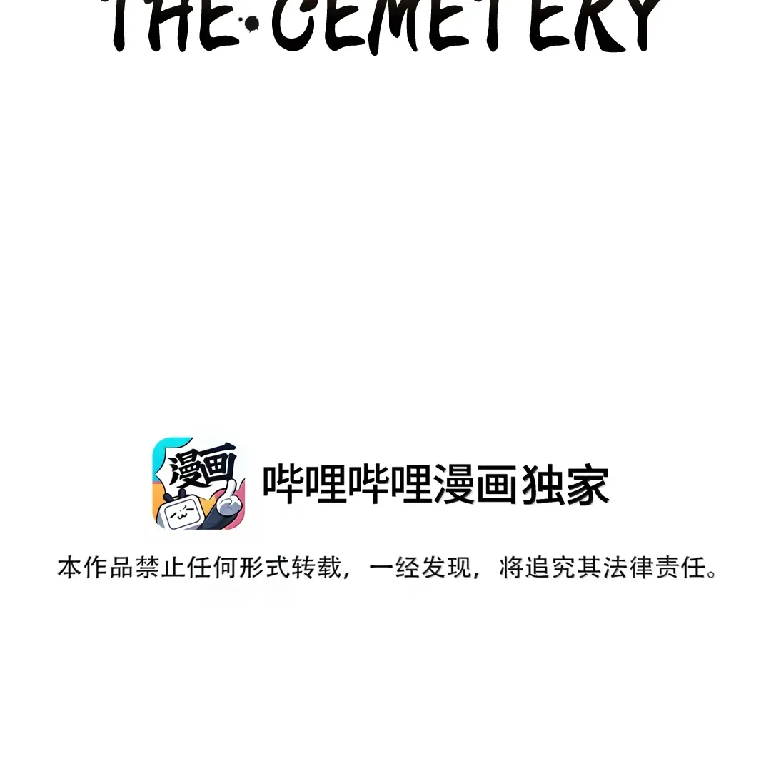 Autumn at the Cemetery Chapter 32 page 4 - 