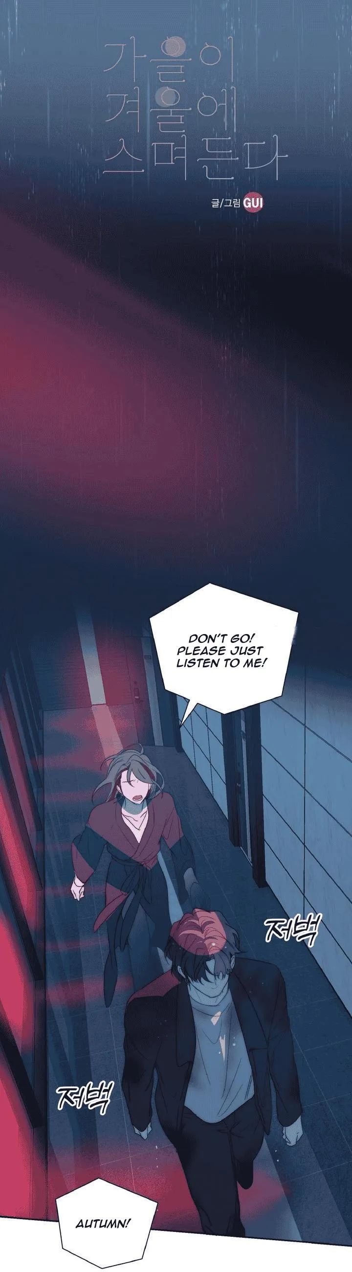 Autumn Seeps into Winter Chapter 4 page 3 - 