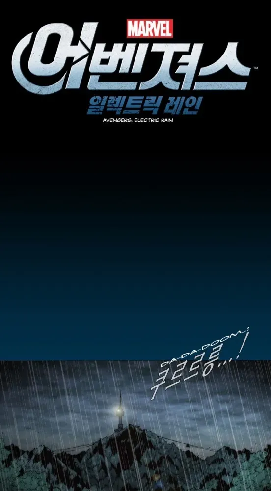 Avengers: Electric Rain Chapter 12 page 1 - 