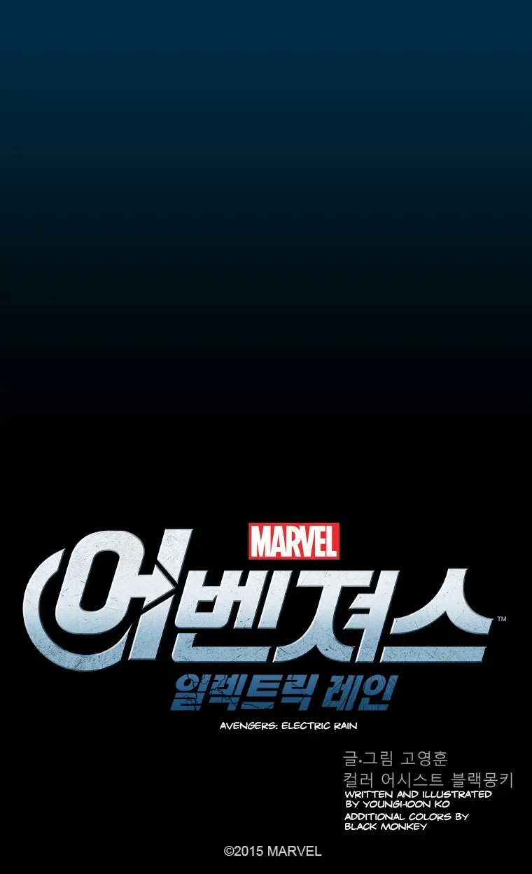 Avengers: Electric Rain Chapter 12 page 24 - 