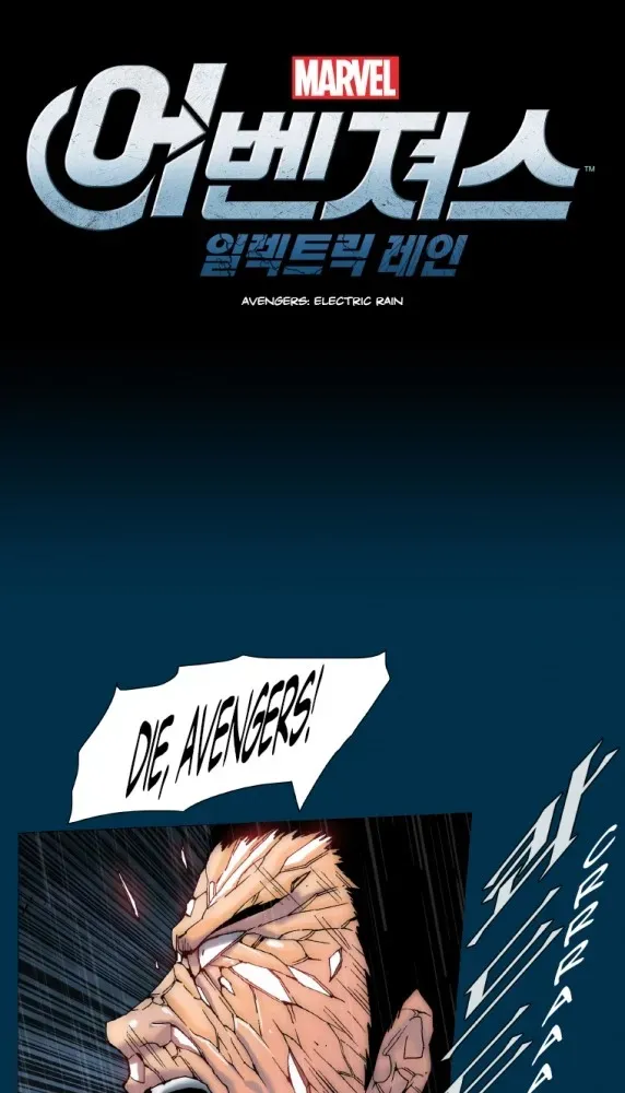 Avengers: Electric Rain Chapter 14 page 1 - 