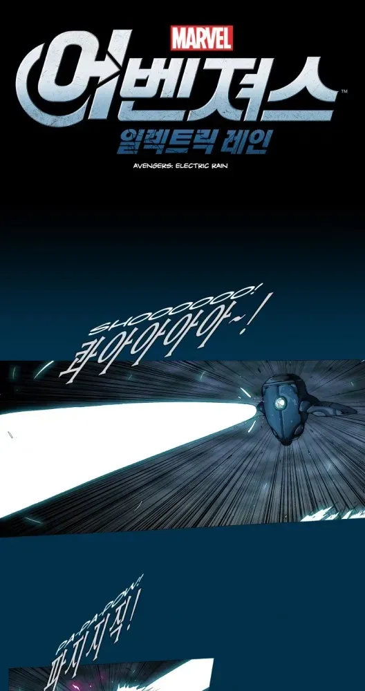 Avengers: Electric Rain Chapter 18 page 1 - 
