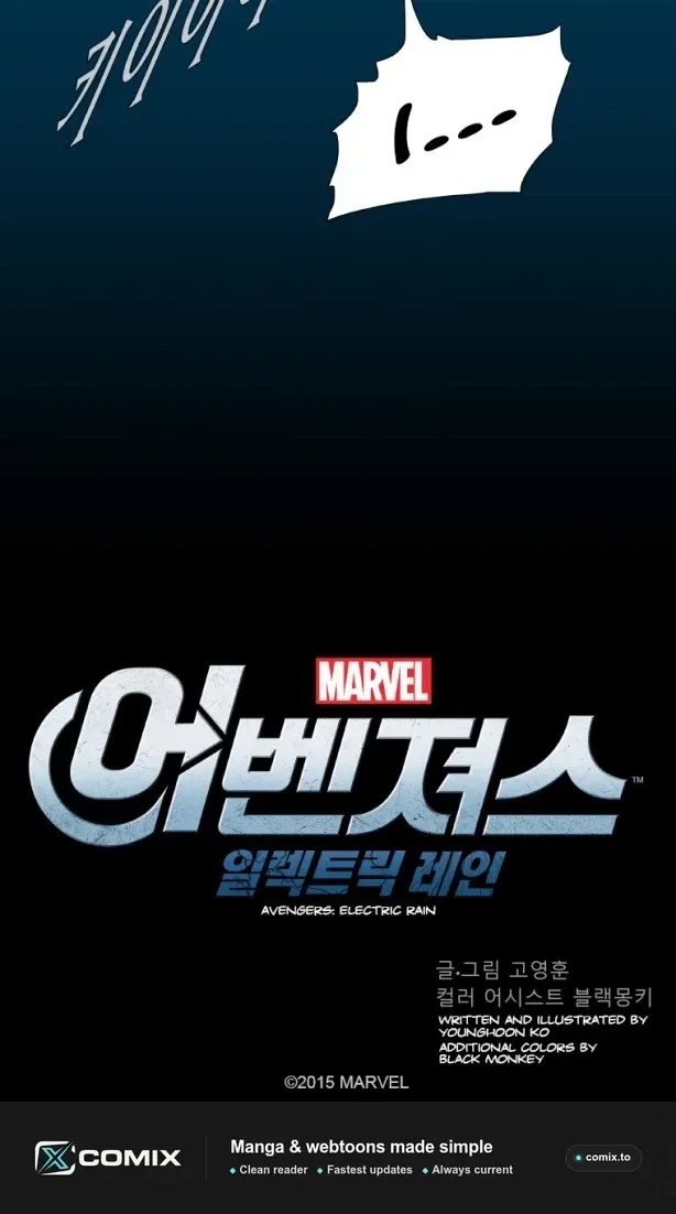 Avengers: Electric Rain Chapter 18 page 25 - 