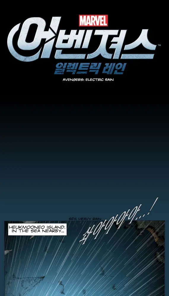 Avengers: Electric Rain Chapter 4 page 1 - 