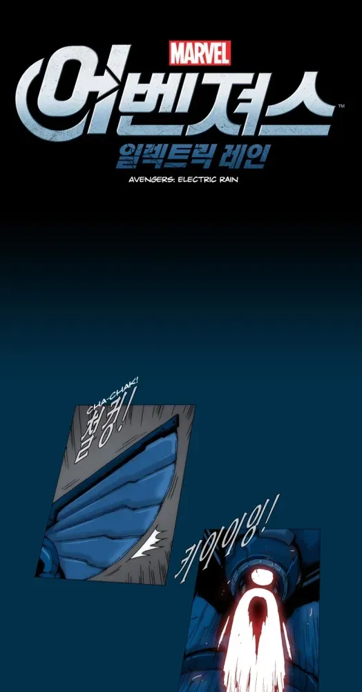Avengers: Electric Rain Chapter 5 page 1 - 