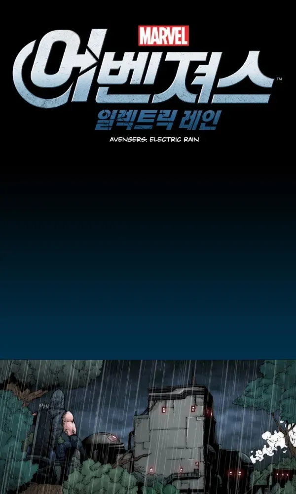 Avengers: Electric Rain Chapter 8 page 1 - 