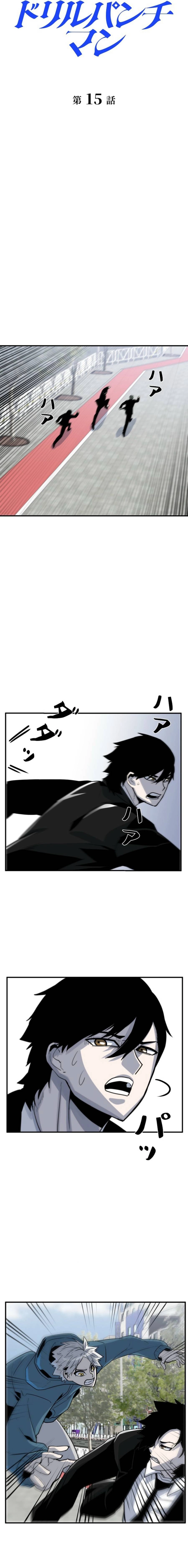 Awakening: Drill Punch Man! Chapter 15 page 9 - 