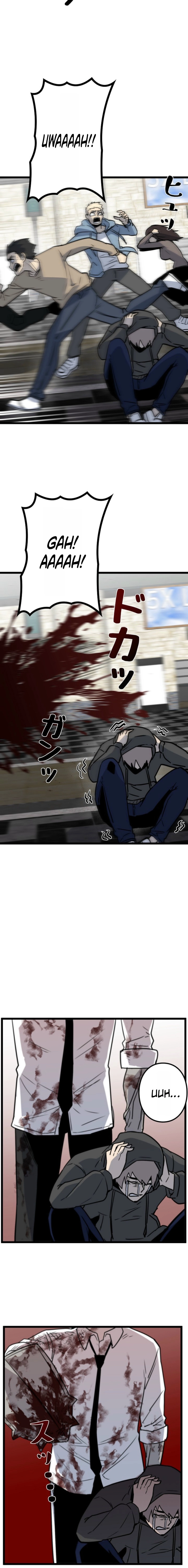 Awakening: Drill Punch Man! Chapter 18 page 18 - 