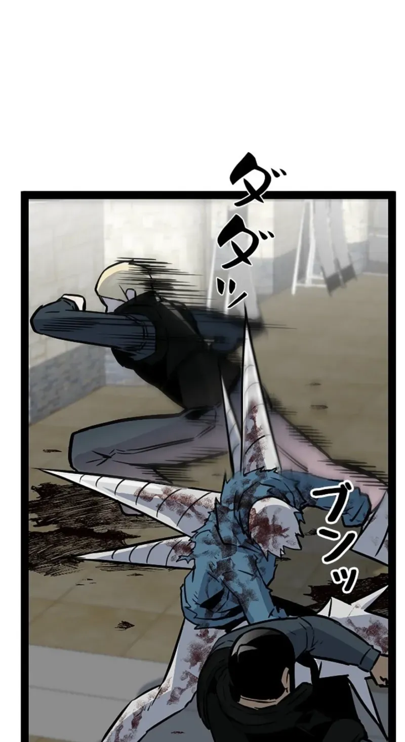Awakening: Drill Punch Man! Chapter 20 page 44 - 
