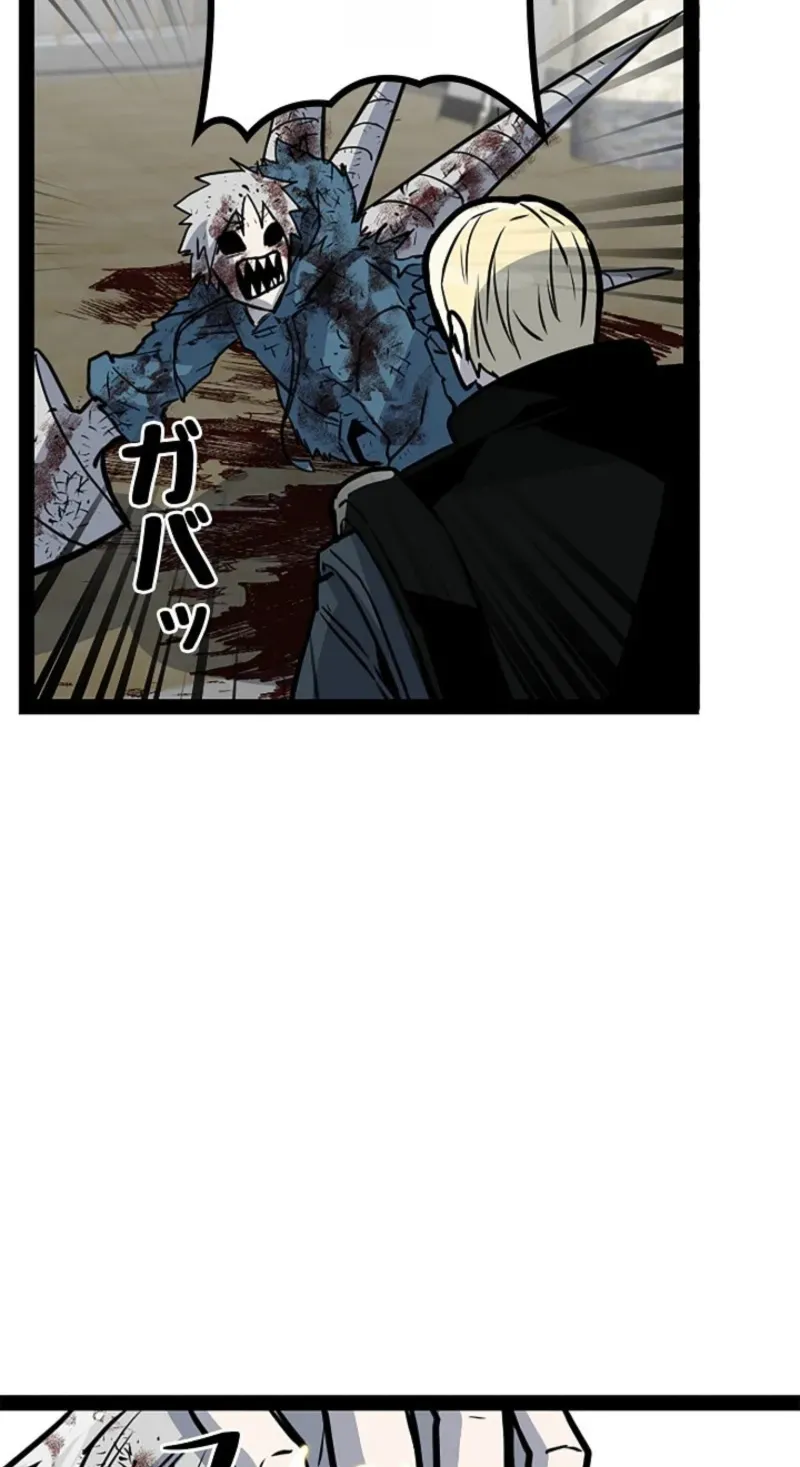 Awakening: Drill Punch Man! Chapter 20 page 49 - 