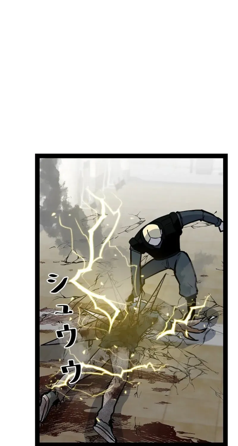 Awakening: Drill Punch Man! Chapter 20 page 53 - 