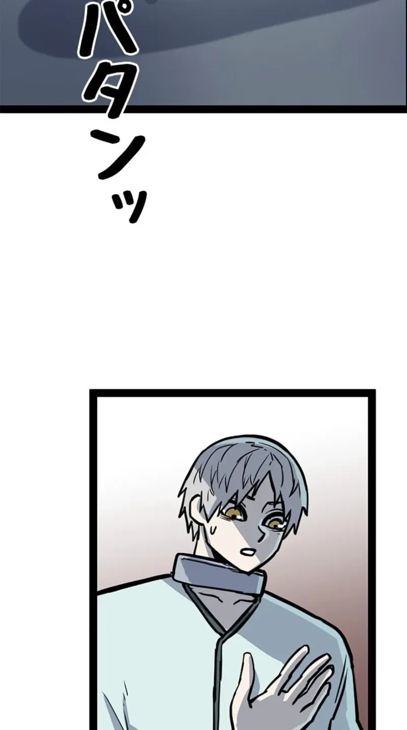 Awakening: Drill Punch Man! Chapter 20 page 98 - 