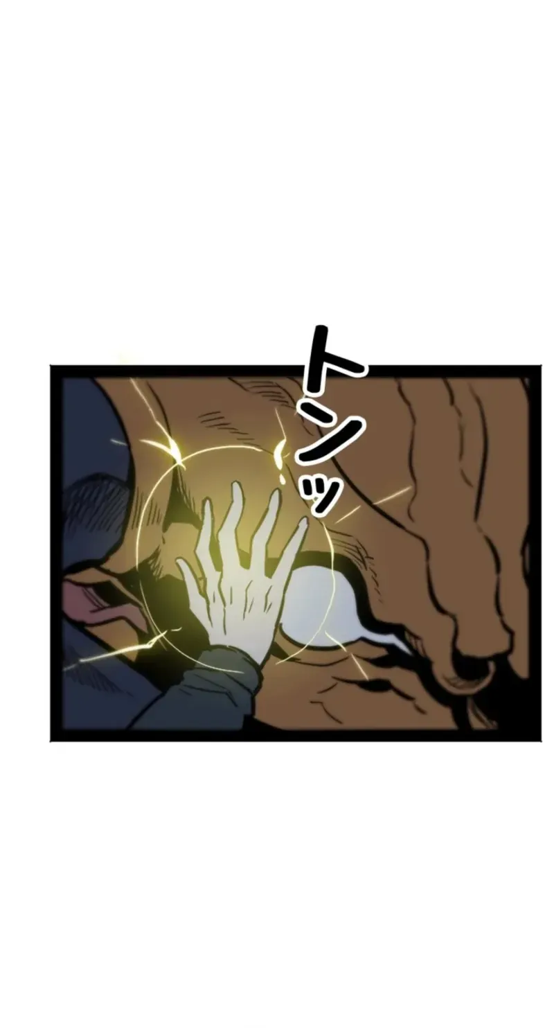 Awakening: Drill Punch Man! Chapter 22 page 81 - 