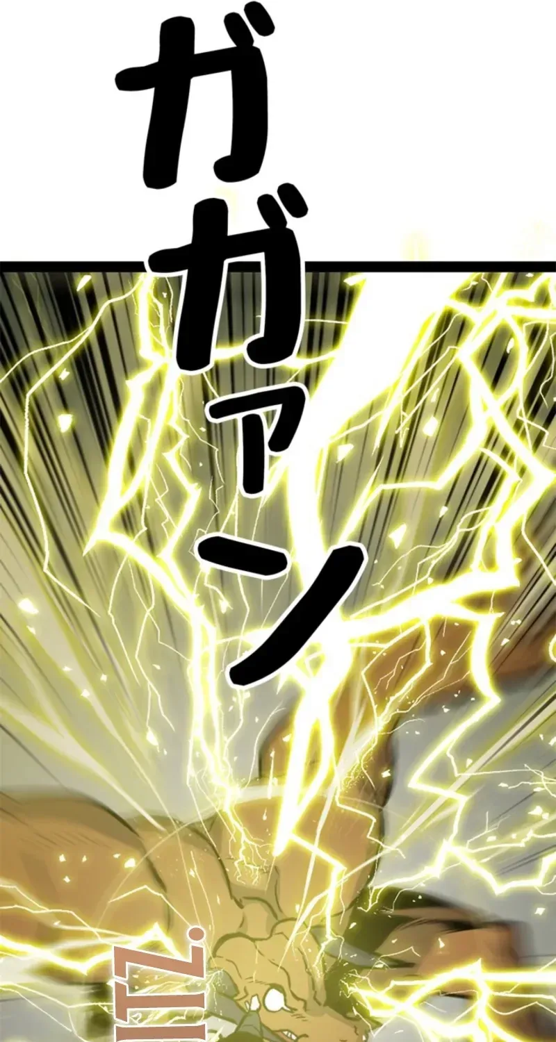 Awakening: Drill Punch Man! Chapter 22 page 82 - 