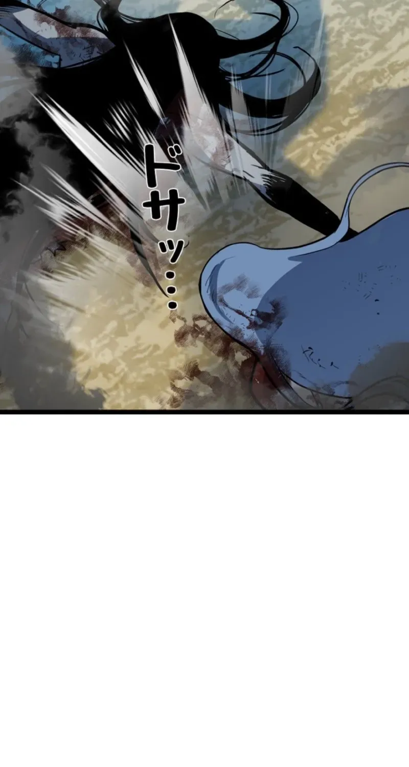 Awakening: Drill Punch Man! Chapter 23 page 117 - 