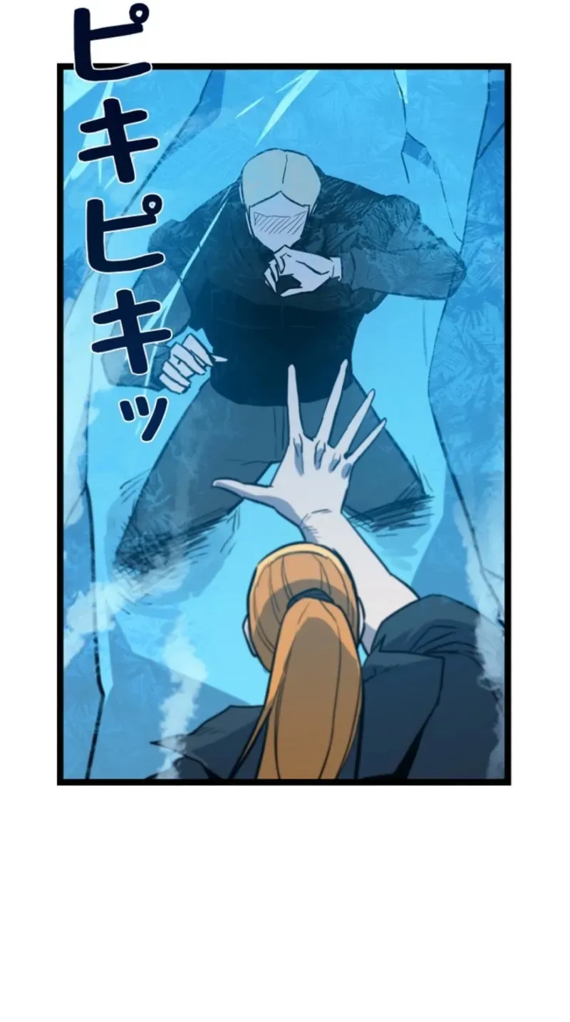 Awakening: Drill Punch Man! Chapter 23 page 77 - 