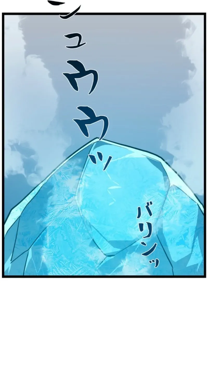 Awakening: Drill Punch Man! Chapter 23 page 83 - 
