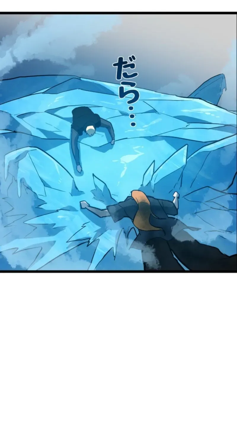 Awakening: Drill Punch Man! Chapter 23 page 88 - 