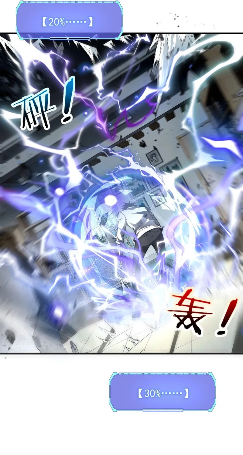 Awakening the Purple Thunder at the Beginning Chapter 1 page 54 - 