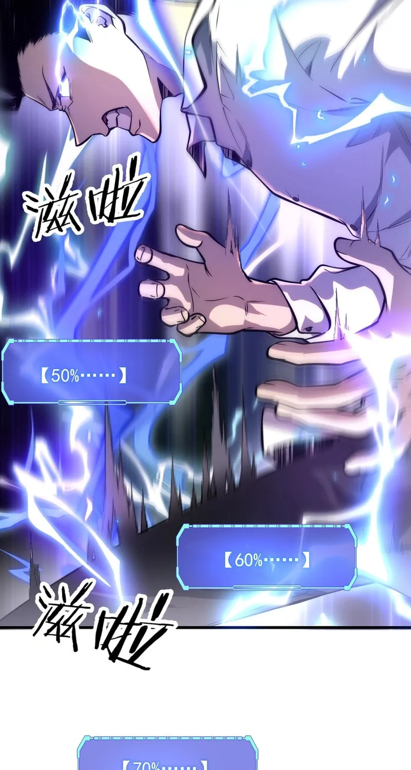 Awakening the Purple Thunder at the Beginning Chapter 1 page 59 - 
