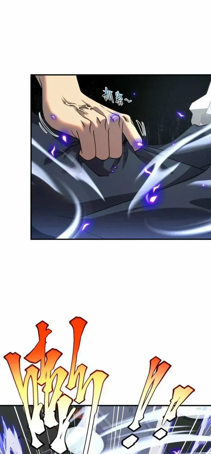 Awakening the Purple Thunder at the Beginning Chapter 12 page 43 - 