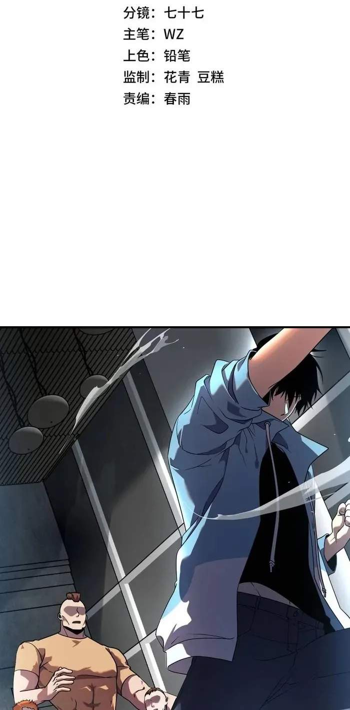 Awakening the Purple Thunder at the Beginning Chapter 14 page 3 - 