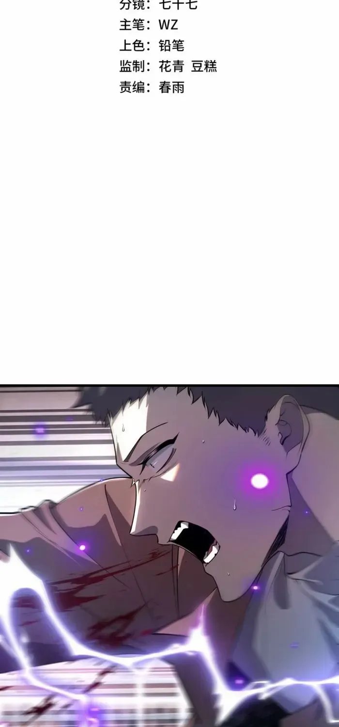 Awakening the Purple Thunder at the Beginning Chapter 16 page 3 - 