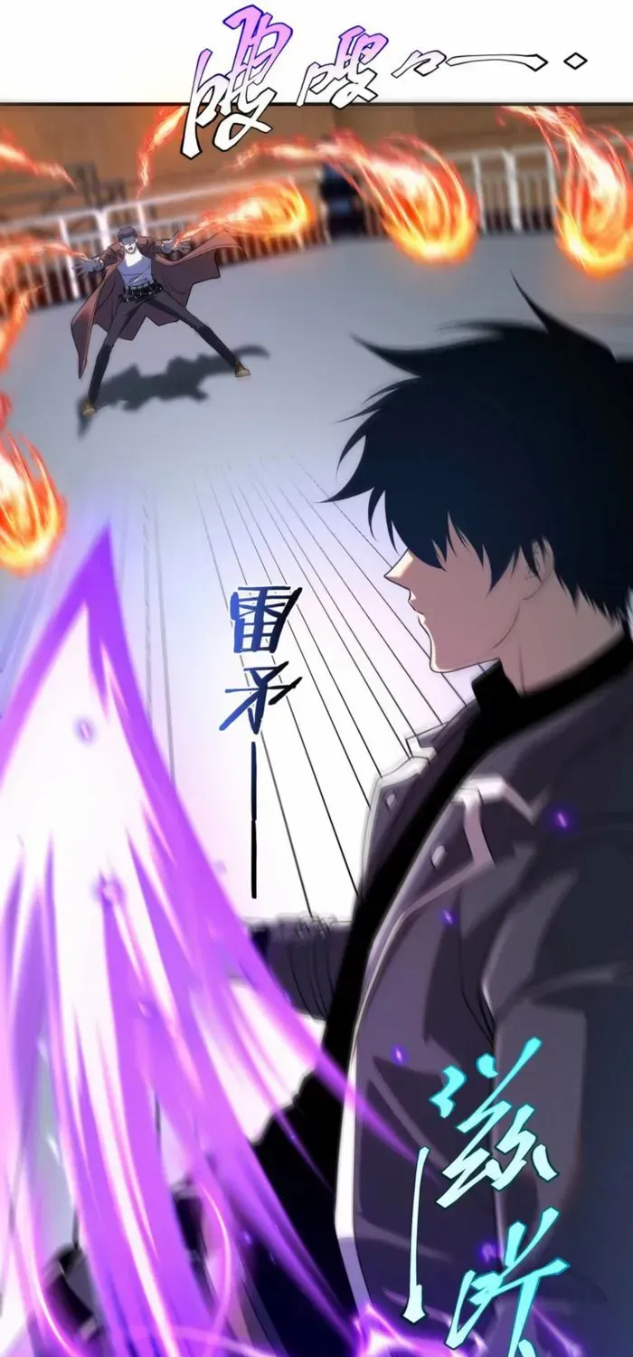 Awakening the Purple Thunder at the Beginning Chapter 16 page 38 - 