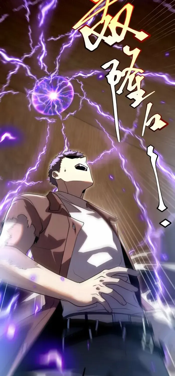 Awakening the Purple Thunder at the Beginning Chapter 16 page 44 - 