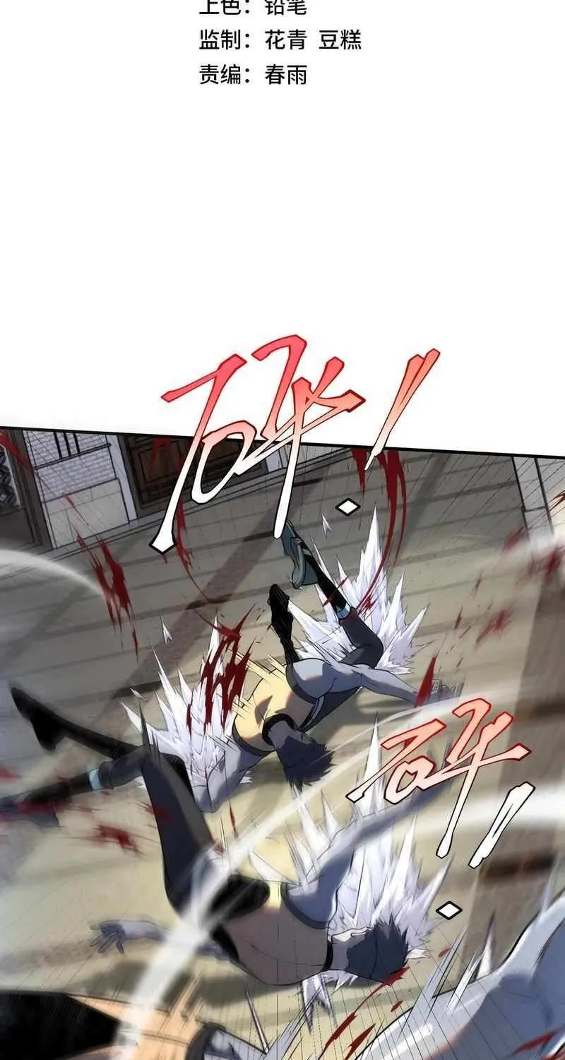 Awakening the Purple Thunder at the Beginning Chapter 19 page 4 - 