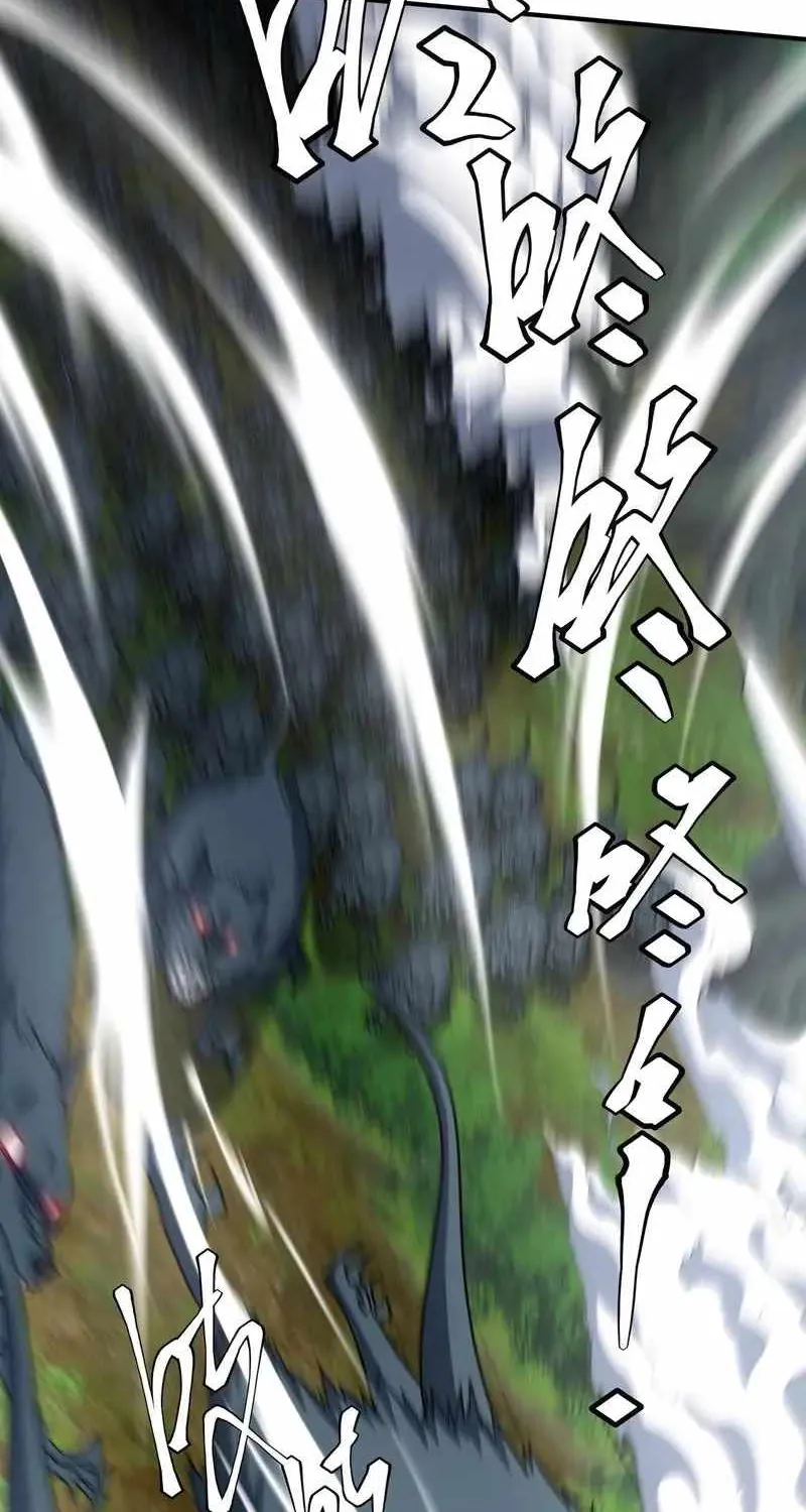 Awakening the Purple Thunder at the Beginning Chapter 24 page 43 - 