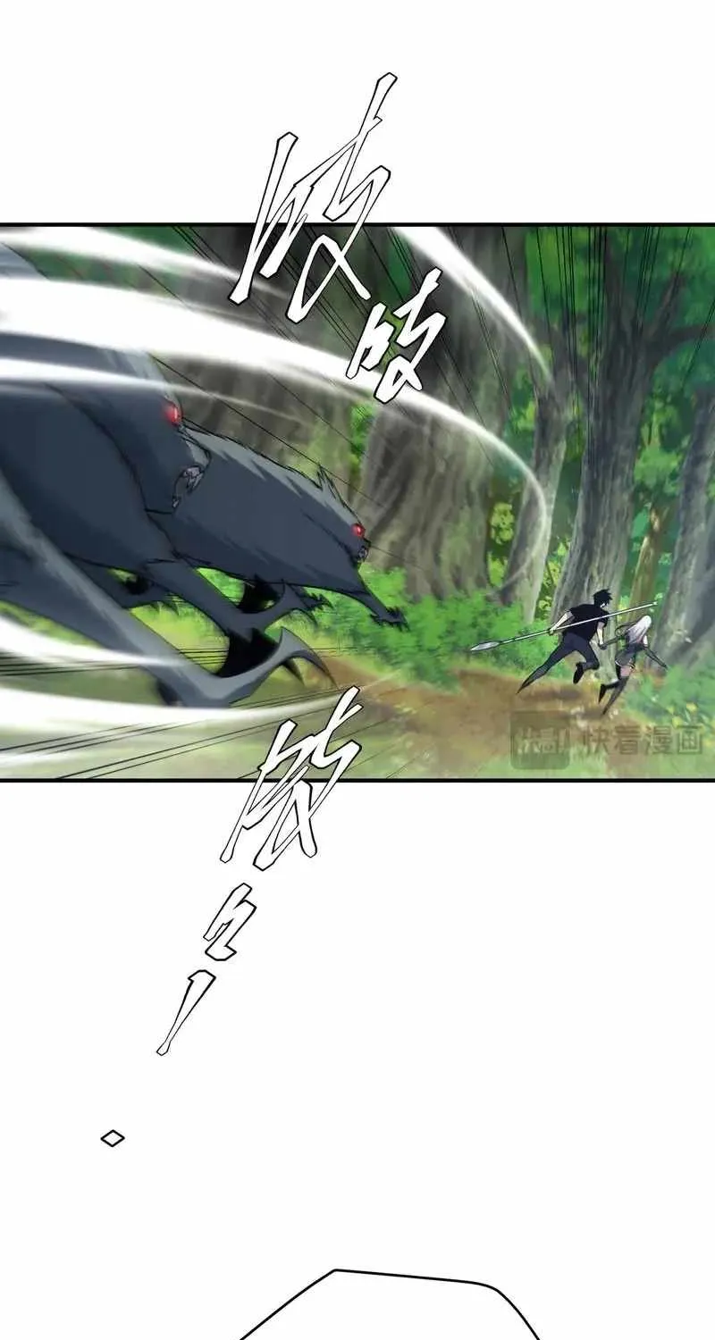 Awakening the Purple Thunder at the Beginning Chapter 24 page 48 - 