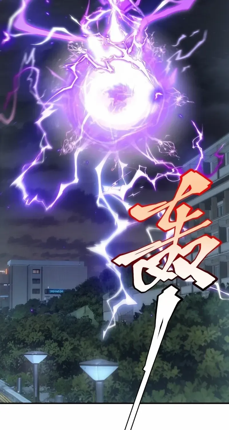 Awakening the Purple Thunder at the Beginning Chapter 25 page 77 - 